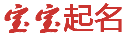 大名县新闻网起名网